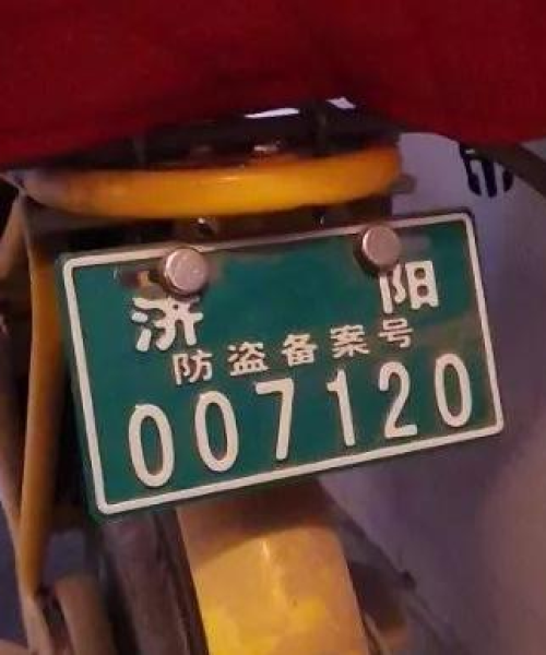 济南过年外地车辆限号通知最新消息