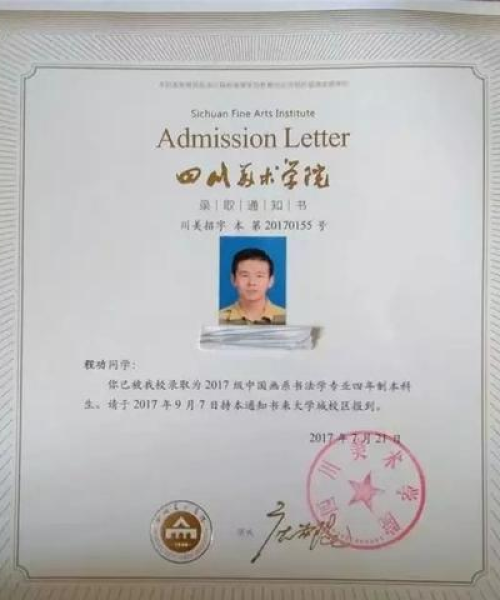 高考励志语录毛笔书写版