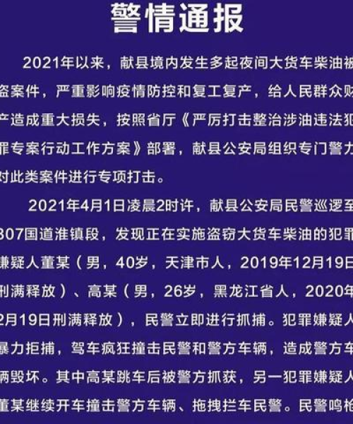 尽心竭力